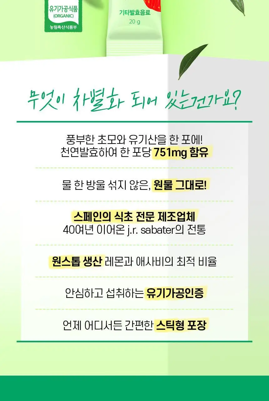 [NEW]네이처드림 리얼 유기농 레몬 애플사이다비니거 14포 상세페이지 13